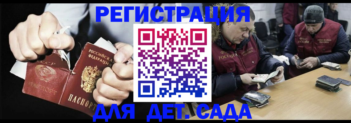 прописка законно в Котельниках