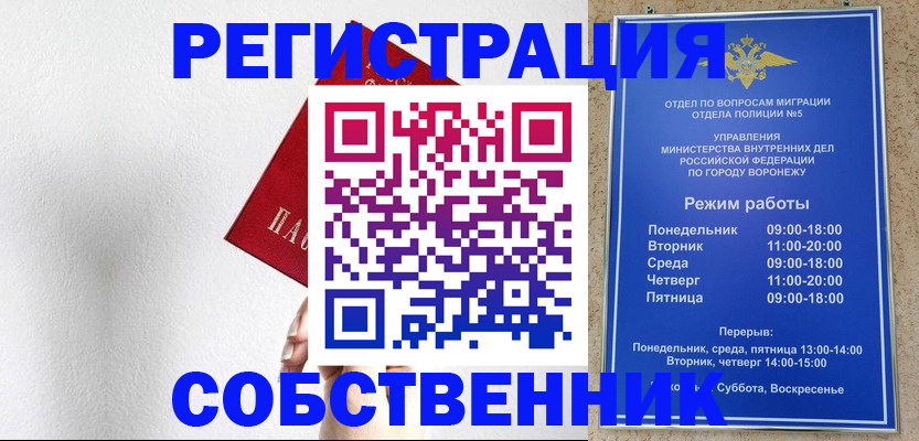 временная регистрация в квартире в Котельниках