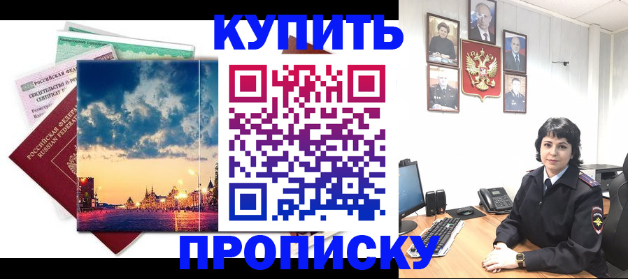 где прописаться в Котельниках